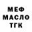 Метадон methadone AL.TrueEast