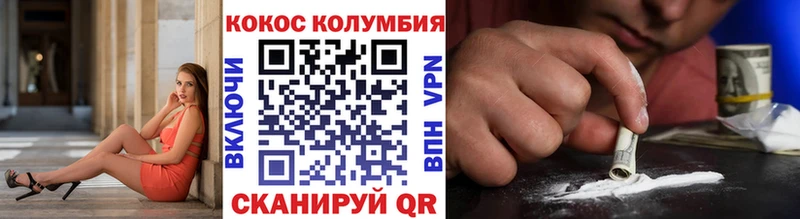Купить  Бородино  Cocaine Fish Scale 