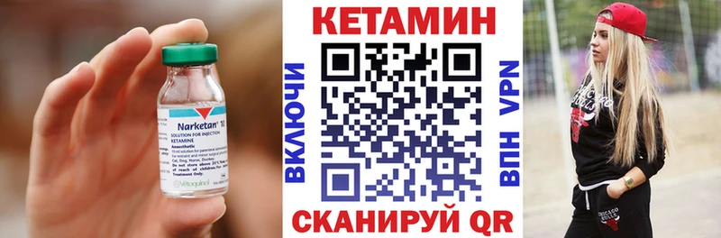 Купить где  Бородино  Кетамин VHQ 