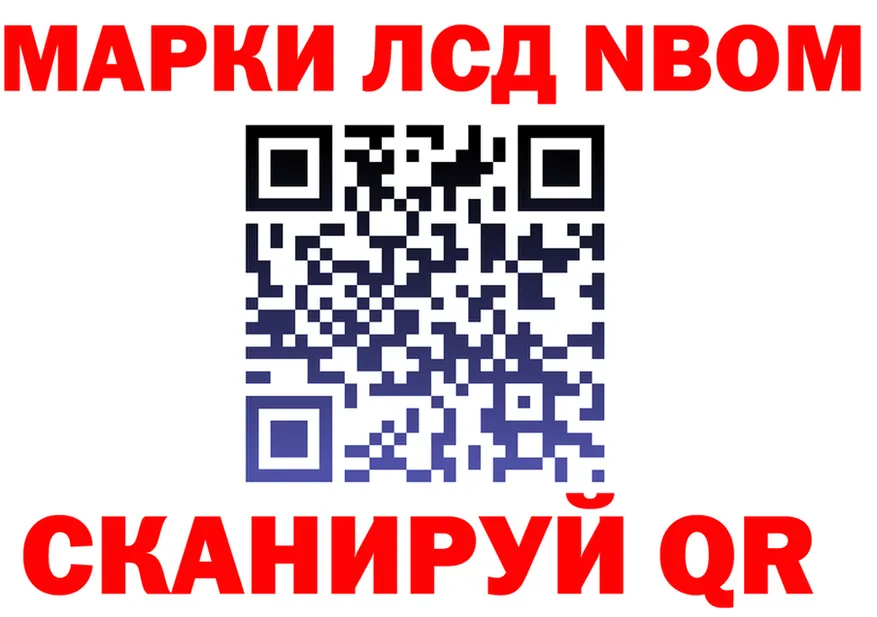 Марки 25I-NBOMe 1500мкг ONION это мега Бородино