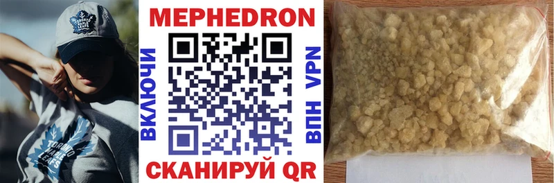 Купить  Бородино  МЕФ кристаллы 